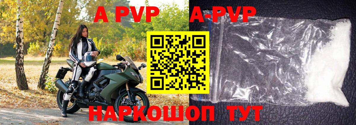 Фрязино  Alpha PVP СК  Вход с VPN  где продают наркотики  A PVP VHQ 
