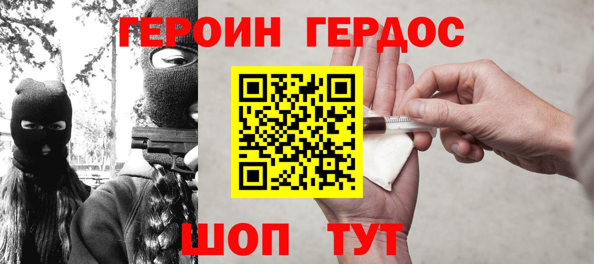 Фрязино  Героин Heroin  ГЕРОИН  Вход с VPN 