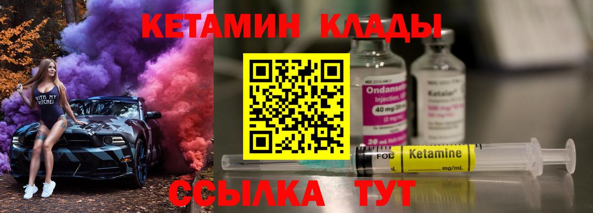 Фрязино  ОМГ ОМГ зеркало  Вход с VPN  Кетамин ketamine  КЕТАМИН VHQ 