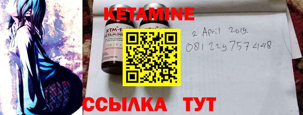 КЕТАМИН ketamine Фрязино