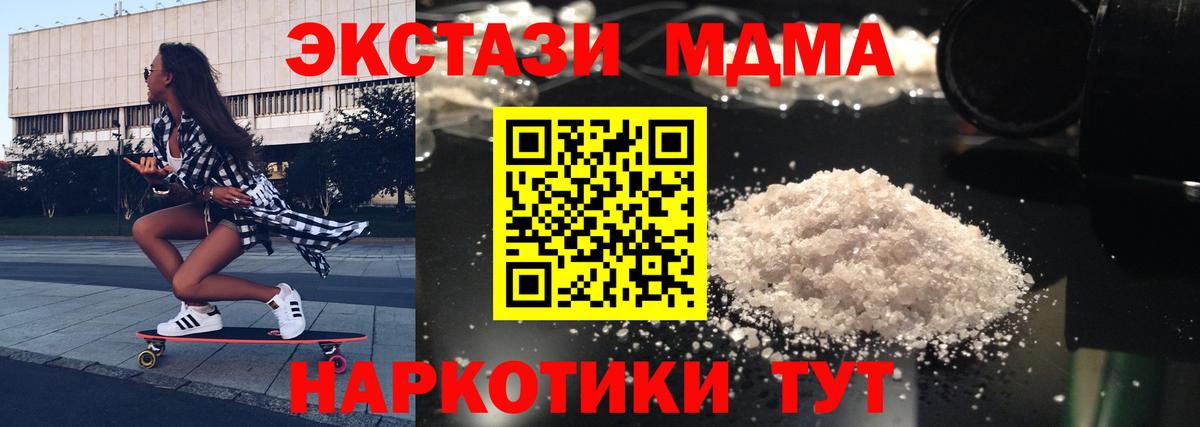MDMA молли  МДМА crystal  Вход с VPN  Фрязино 