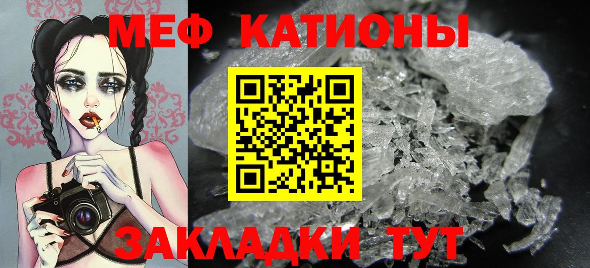 Меф мука Фрязино