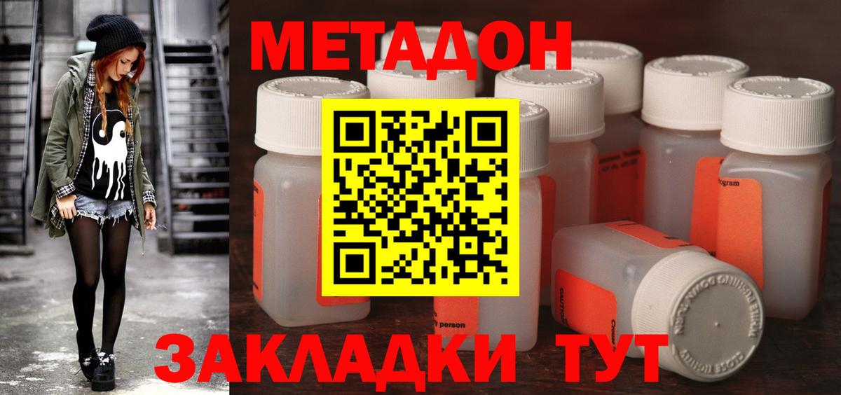 Фрязино  Метадон мёд  МЕГА вход  МЕТАДОН methadone  Вход с VPN 