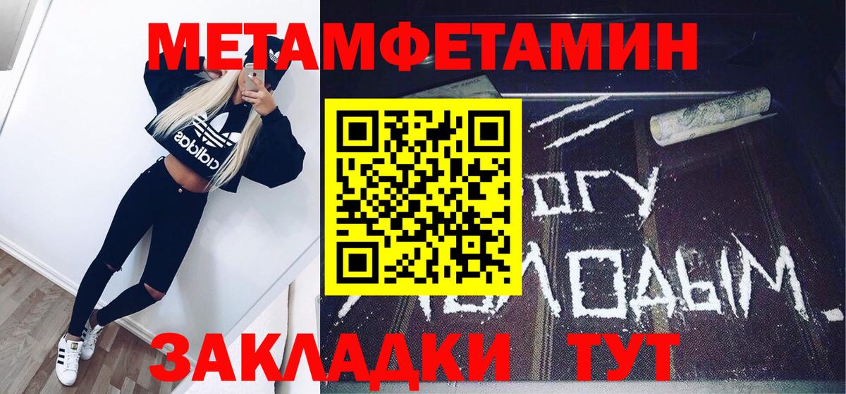 Фрязино  МЕТАМФЕТАМИН винт  Вход с VPN 