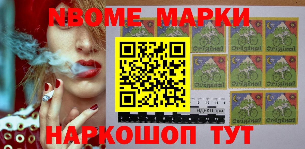 Наркотические марки  Марки 25I-NBOMe 1,8мг  Фрязино  Вход с VPN  Марки 25I-NBOMe 1,8мг 