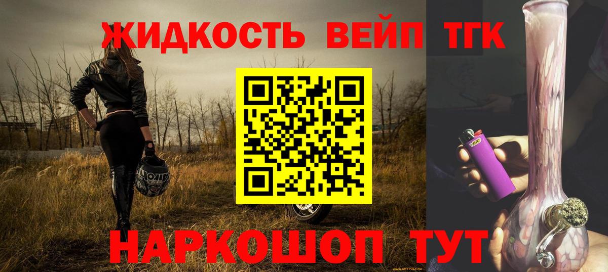 Дистиллят ТГК концентрат Фрязино
