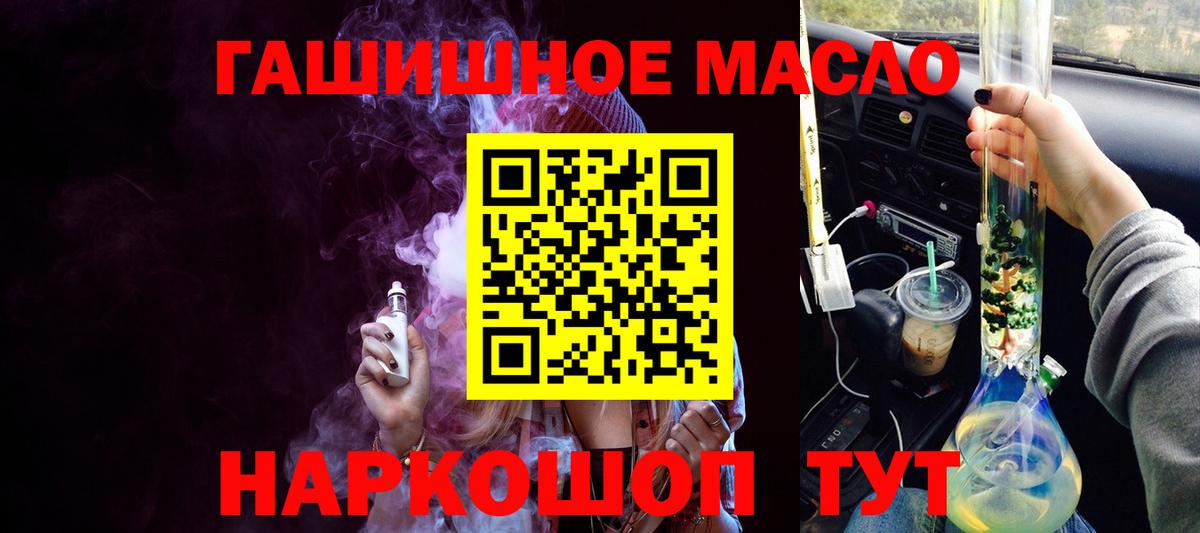 Фрязино  ТГК THC oil  Дистиллят ТГК концентрат  Вход с VPN 